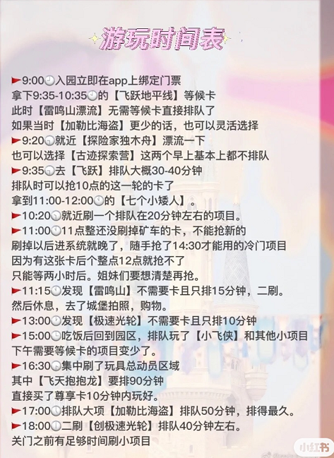 上海迪士尼涨价了！！！网友直呼：去不起！（附迪士尼省钱攻略！）-上海迪士尼涨价 最高涨至665元