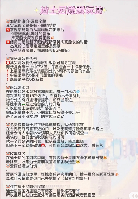 上海迪士尼涨价了！！！网友直呼：去不起！（附迪士尼省钱攻略！）-上海迪士尼涨价 最高涨至665元