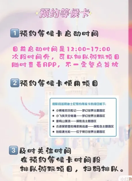 上海迪士尼涨价了！！！网友直呼：去不起！（附迪士尼省钱攻略！）-上海迪士尼涨价 最高涨至665元