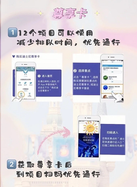 上海迪士尼涨价了！！！网友直呼：去不起！（附迪士尼省钱攻略！）-上海迪士尼涨价 最高涨至665元