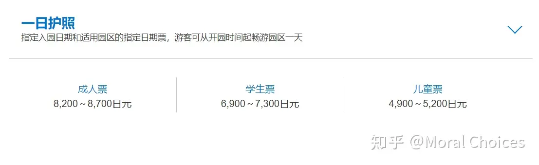 如何看待上海迪士尼乐园票价上调，常规日门票价格为 435 元，最高涨至 769 元？-上海迪士尼门票调价:明年1月9日起,最贵涨至769元