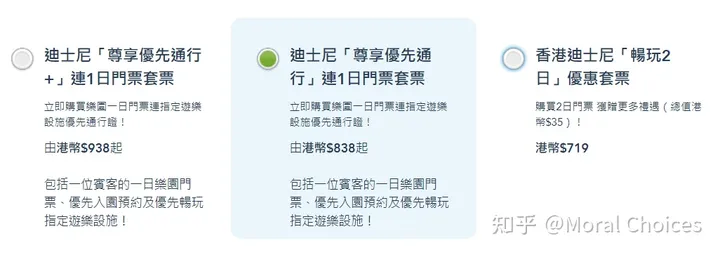 如何看待上海迪士尼乐园票价上调，常规日门票价格为 435 元，最高涨至 769 元？-上海迪士尼门票调价:明年1月9日起,最贵涨至769元
