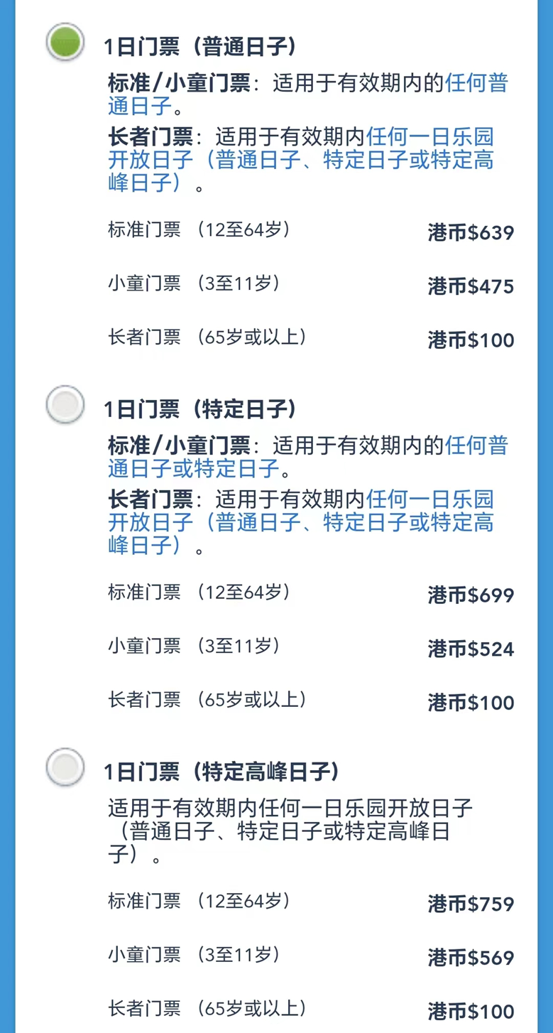 涨价倒计时！上海迪士尼暑期这些日子门票将超700元-上海迪士尼节假日门票比平常贵了多少