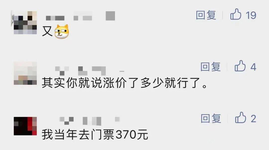 上海迪士尼最新调整！网友吵翻-上海迪士尼官网预约入园