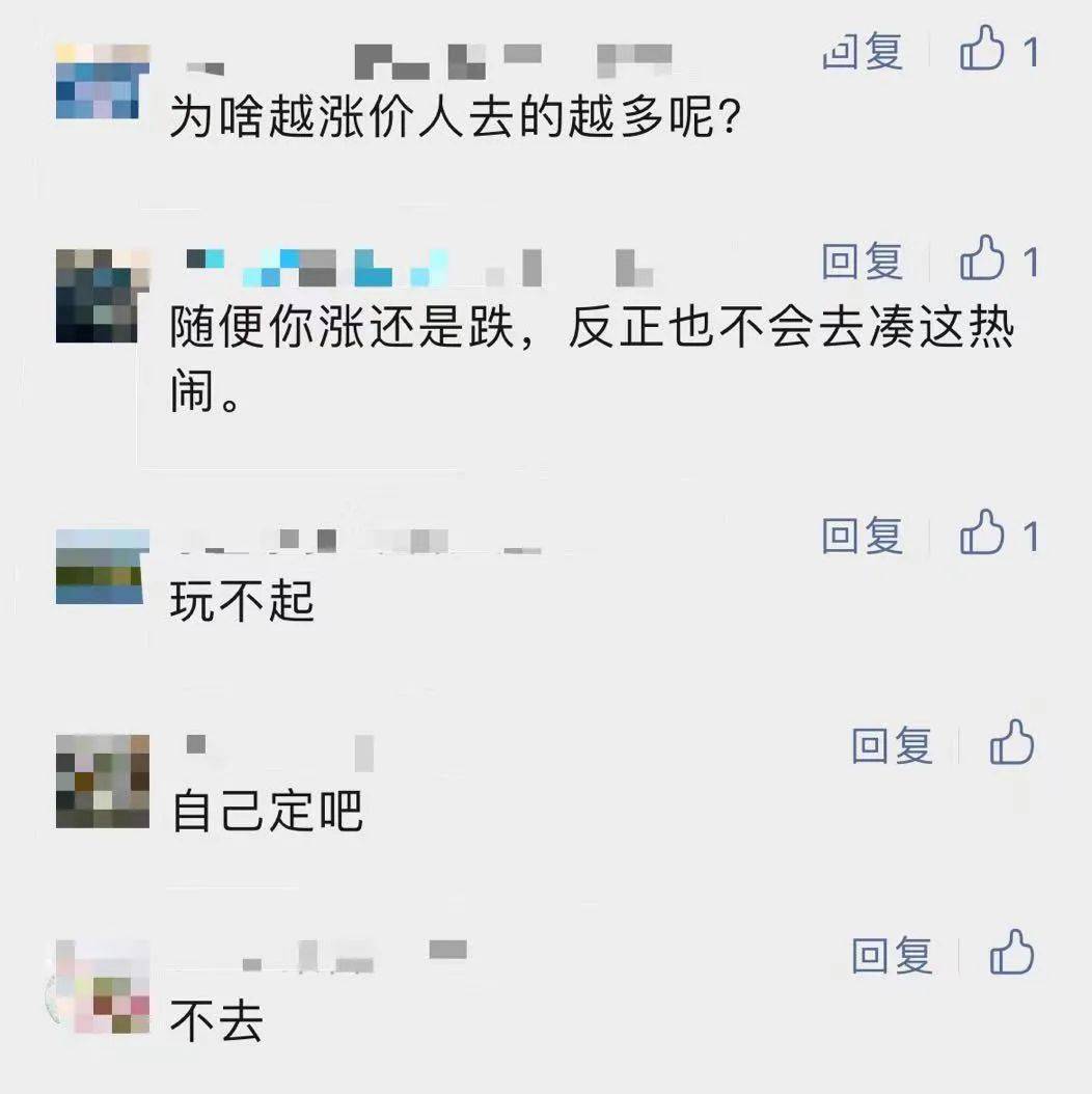 上海迪士尼最新调整！网友吵翻-上海迪士尼官网预约入园