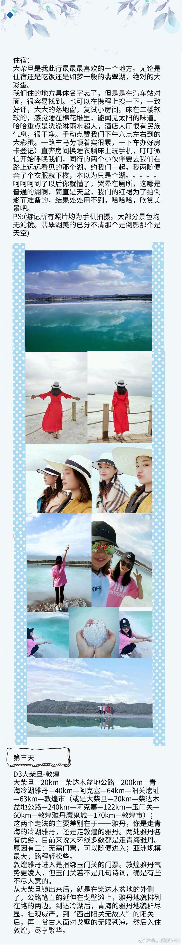 青海旅游攻略-青海旅游攻略路线