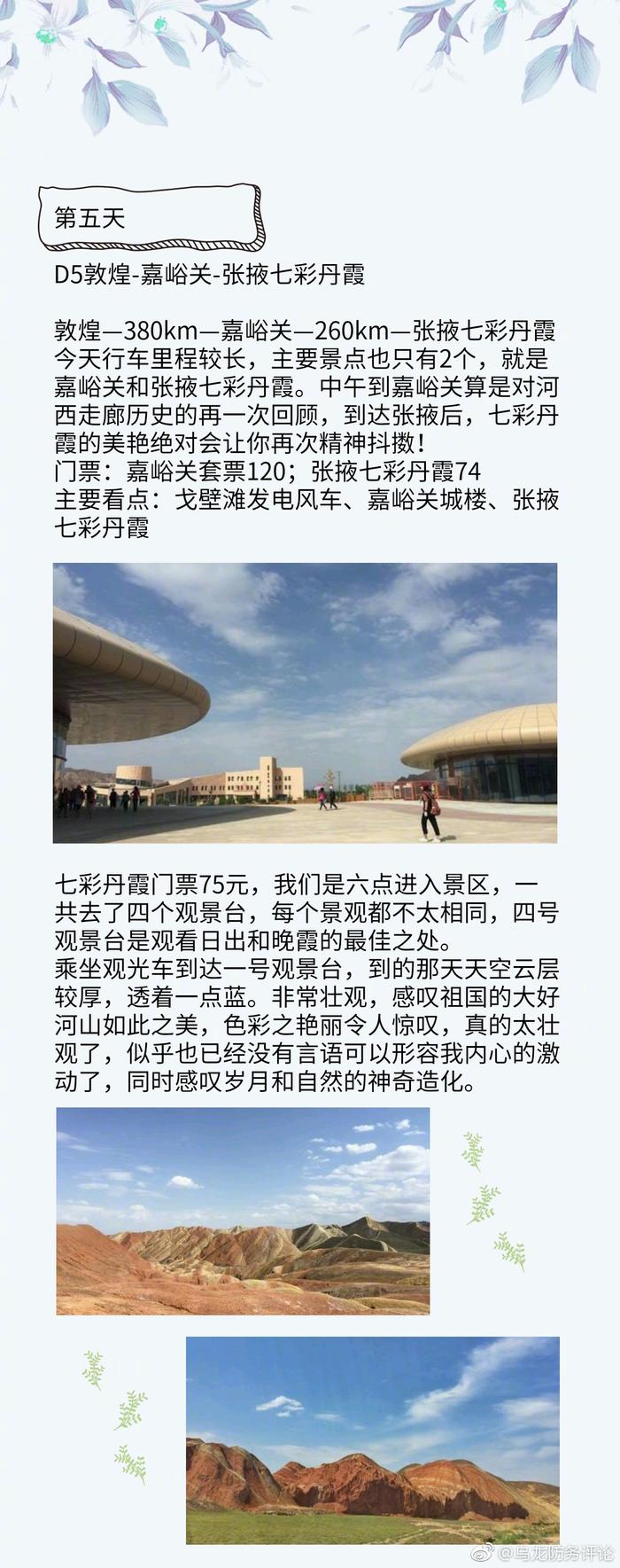 青海旅游攻略-青海旅游攻略路线