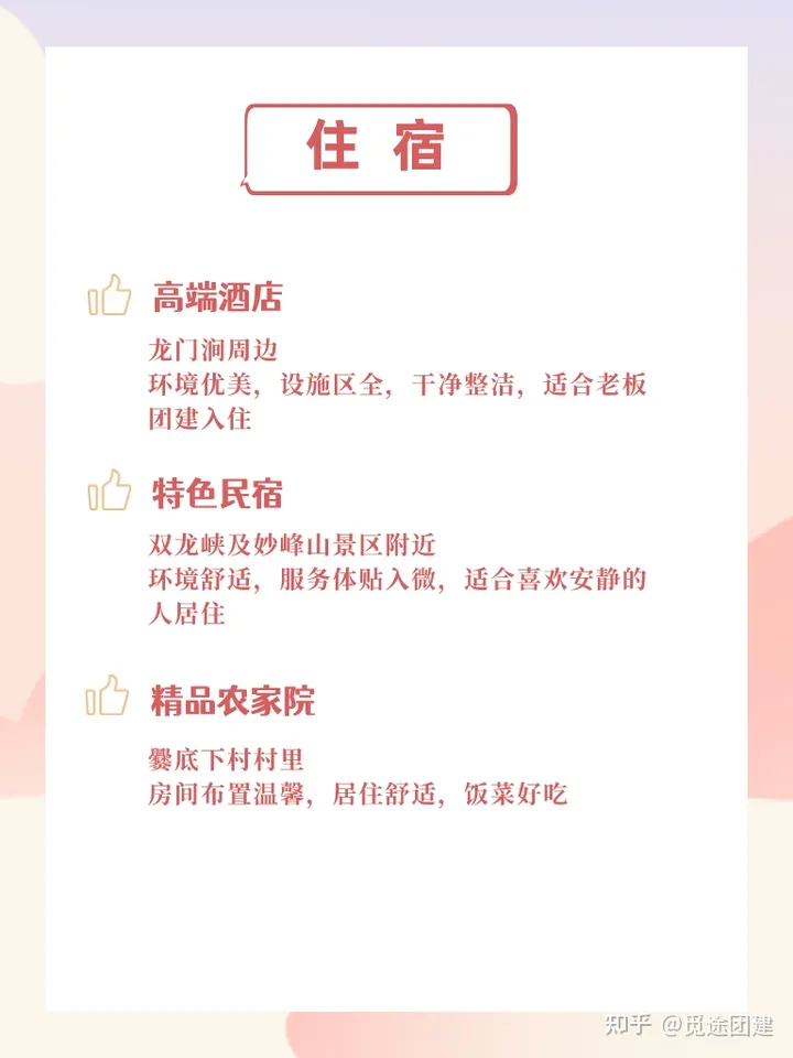 北京团建🔥门头沟9个必去景点合集