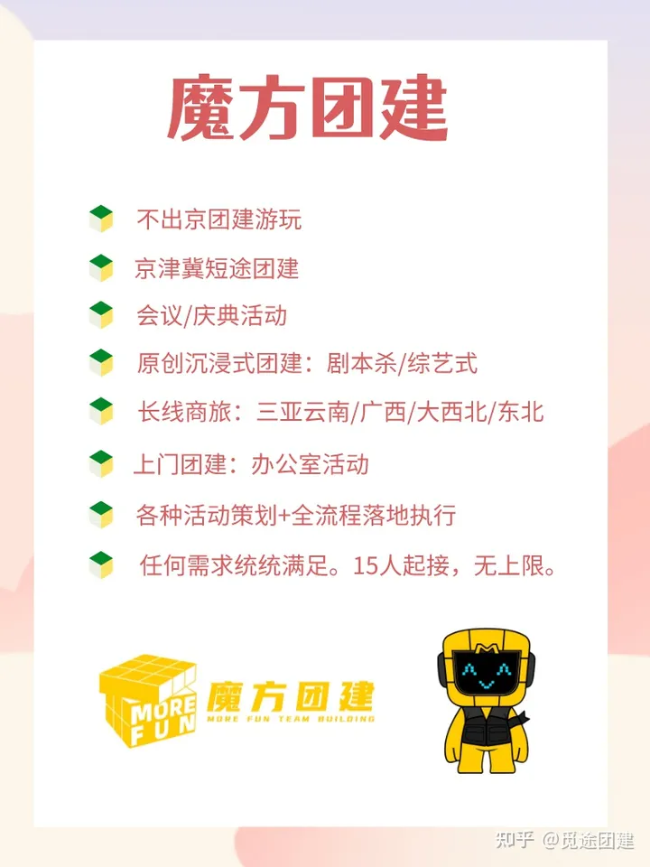 北京团建🔥门头沟9个必去景点合集