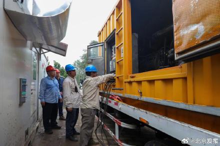 北京门头沟受灾的147个村全部恢复手机信号-门头沟疑似塌陷