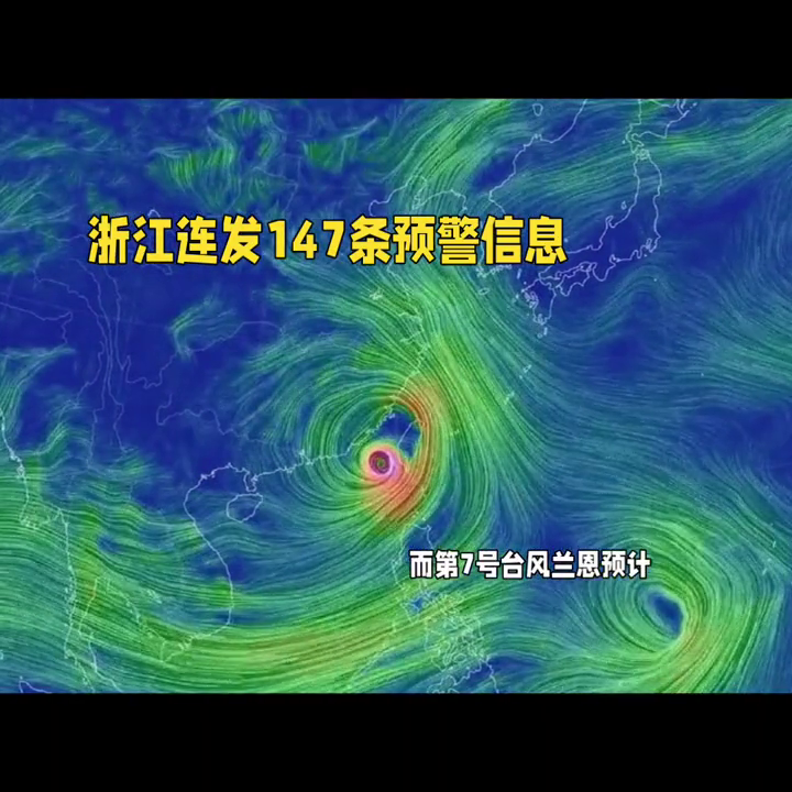 #台风最新消息台风实时路径-台风最新消息台风实时路径