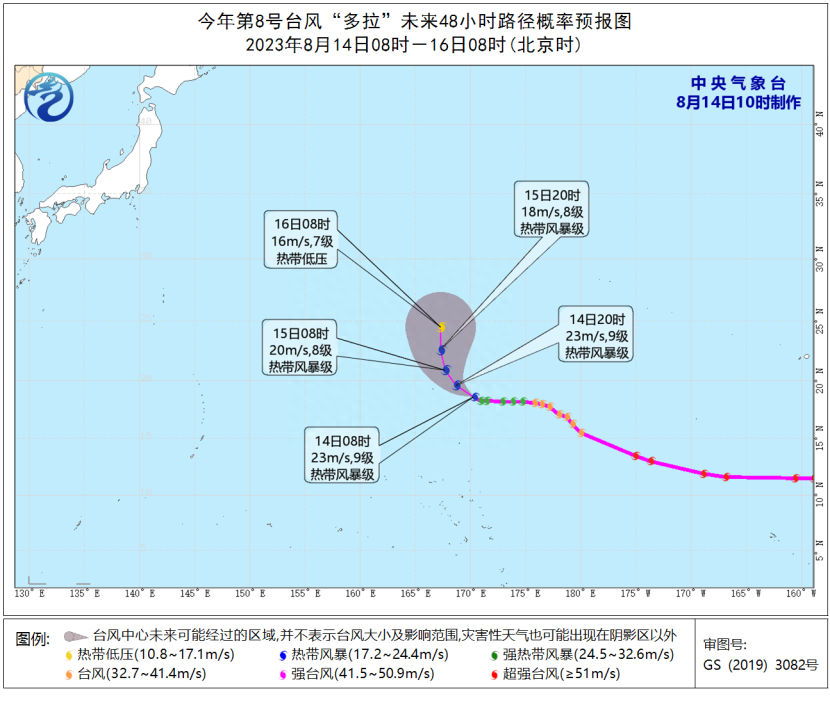 第8号台风多拉生成 双台风“共舞”！2023台风最新消息 台风兰恩/台风多拉最新实时路径！-2023台风