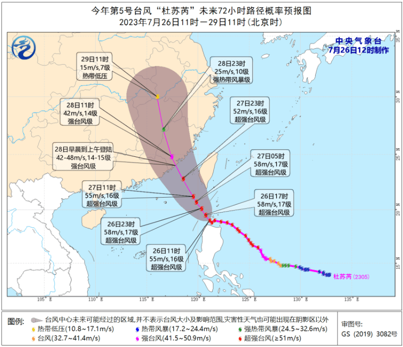 今年首个台风红色预警拉响！超强台风“杜苏芮”实时路径→-今年首个台风红色预警发布