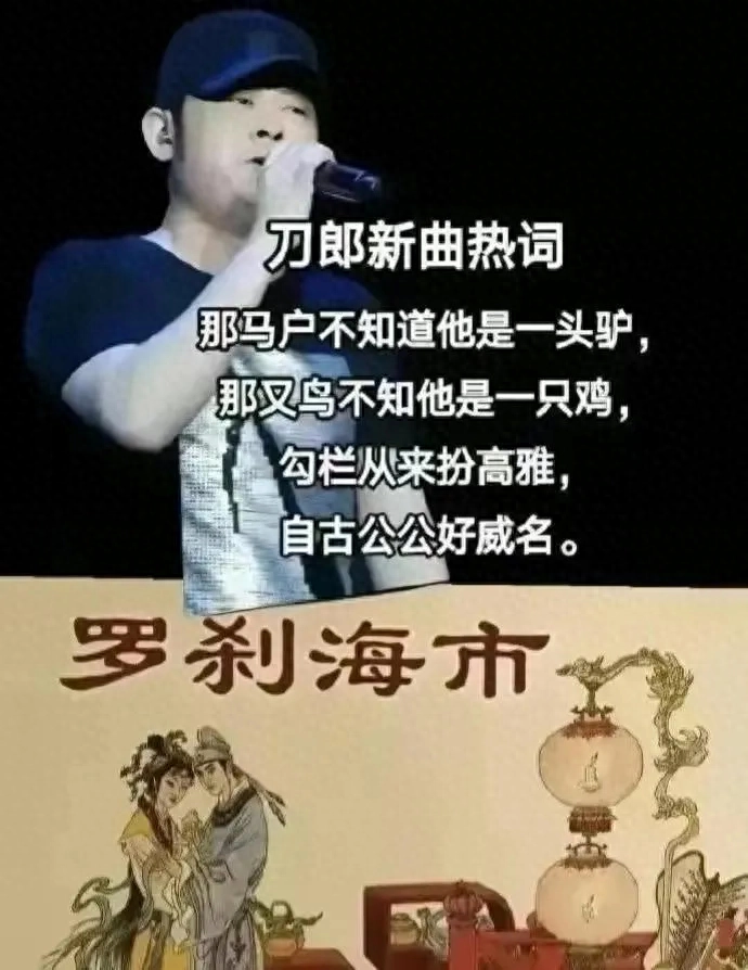 《罗刹海市》注定不会长久，更不可能成为经典永流传-罗刹海市原著