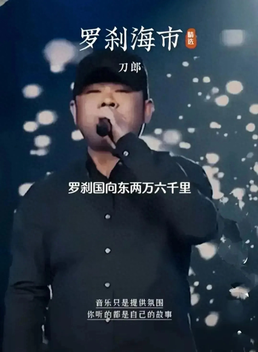 《罗刹海市》注定不会长久，更不可能成为经典永流传-罗刹海市原著