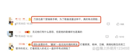 《罗刹海市》持续风波，汪峰、杨坤作出了回应-罗刹海市 简谱
