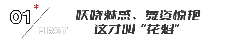 安乐传：出场就把所有人看呆，这才是古装片“头牌”该有的样子-安乐传bot