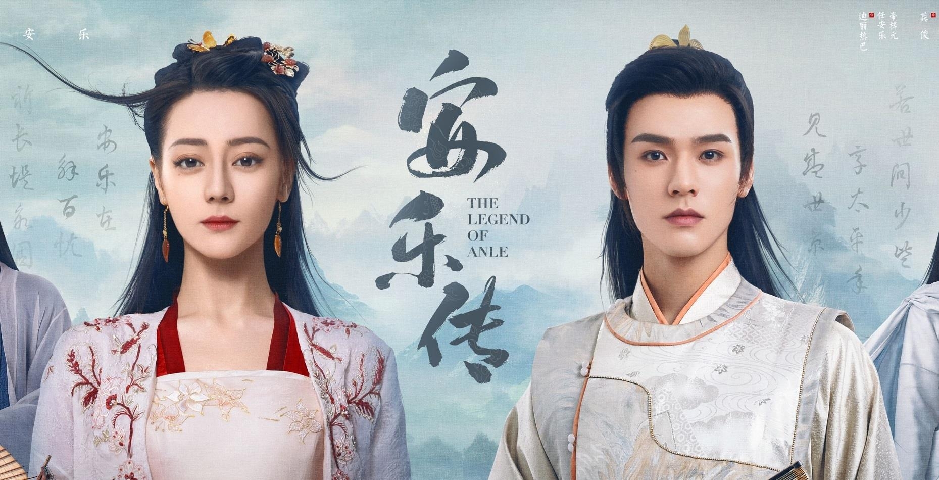 《安乐传》：大结局居然藏在彩蛋里，看韩也和任安乐的爱恨情仇-安乐传结局是什么