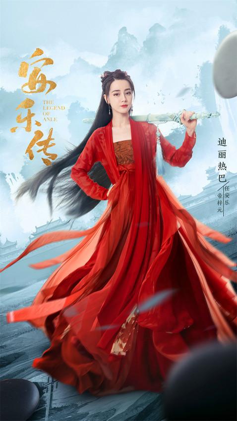 《安乐传》带火河南安乐寨 展现真实的安居乐业-安乐传任安乐和洛铭西是什么关系