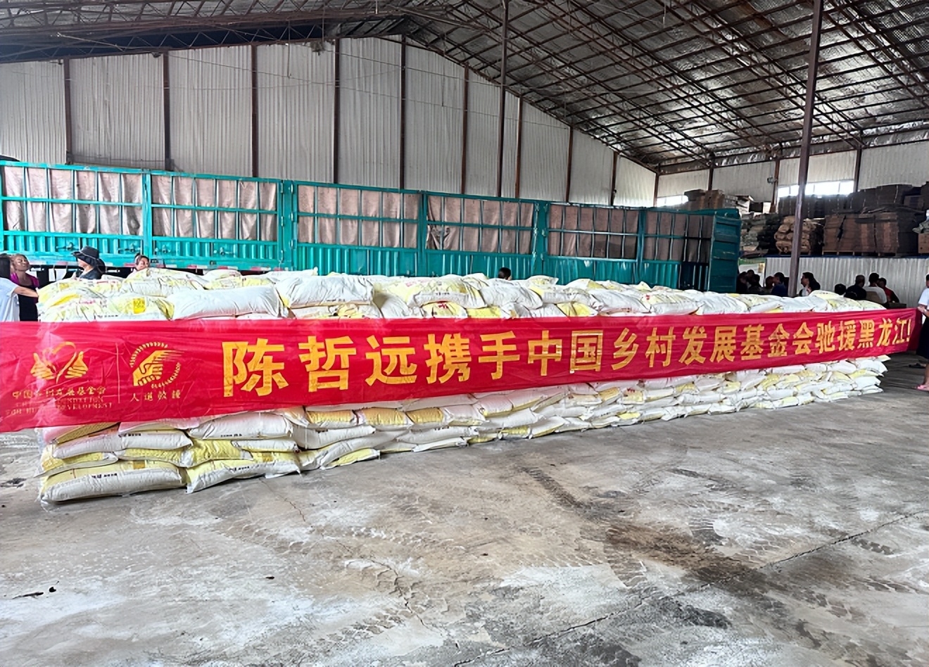 陈哲远：人帅心也善，为黑龙江灾区捐助40000斤面粉和4000斤粮油-陈哲陈哲远