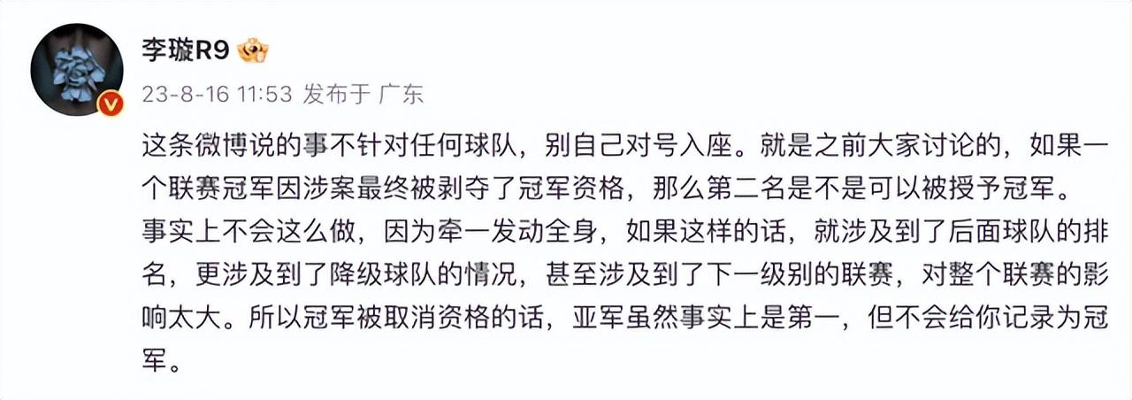 严俊落网2天后，中超上港降级+解散谜底揭晓，两大名记一针见血-严晓玉足球