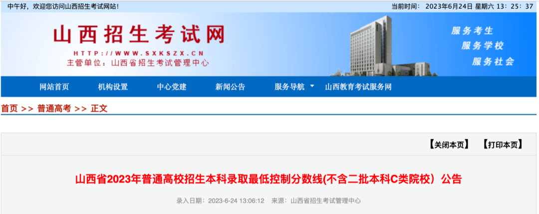 山西高考理科分数一分一段表 2023山西高考文科成绩人数统计-山西高考全部分数段表2021文科