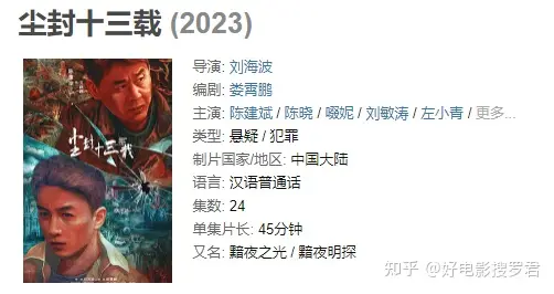 2023 年有哪些即将播出的悬疑剧值得期待？-2021即将播出的悬疑剧