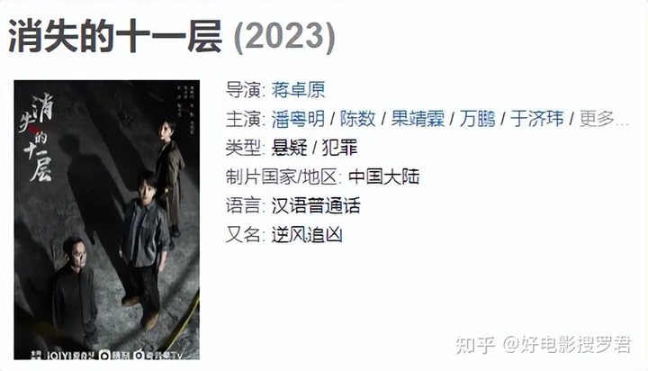 2023 年有哪些即将播出的悬疑剧值得期待？-2021即将播出的悬疑剧