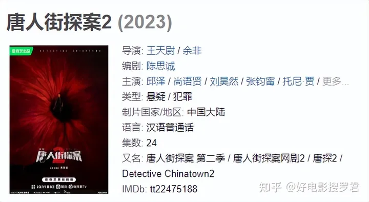 2023 年有哪些即将播出的悬疑剧值得期待？-2021即将播出的悬疑剧