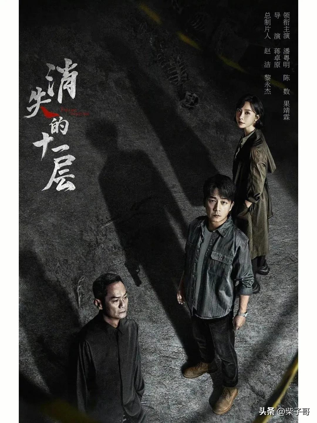 《消失的十一层》拿观众当傻子的悬疑剧-消失的十一天