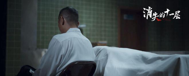 《消失的十一层》：孟川生最大的罪孽并不是隐瞒了第十一层的存在-消失的13楼