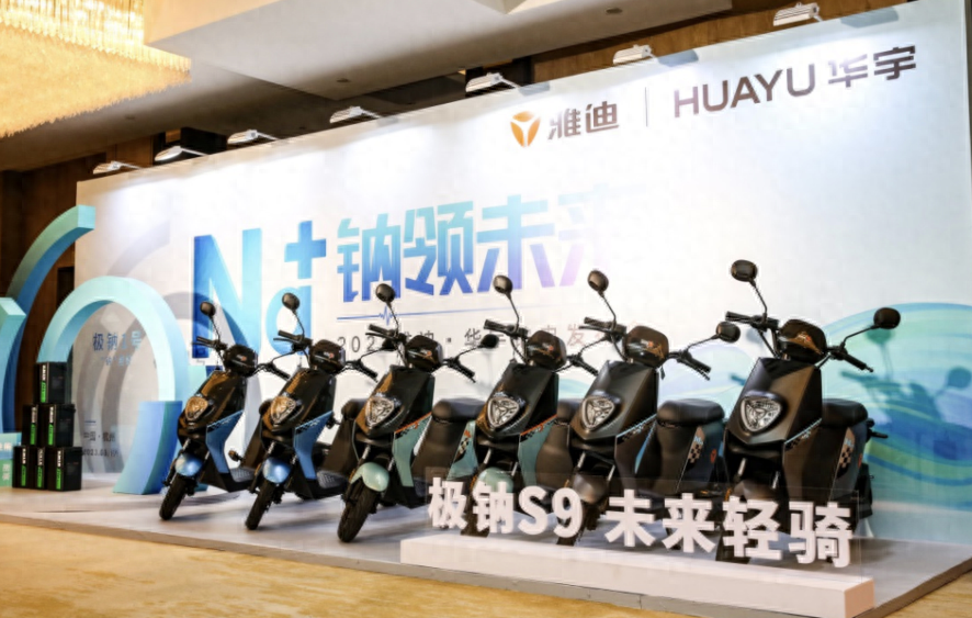 铅酸电池迎劲敌！雅迪、新日钠电池电动车量产，超长寿命，能快充-同价格的新日电动车和雅迪电动车哪个好