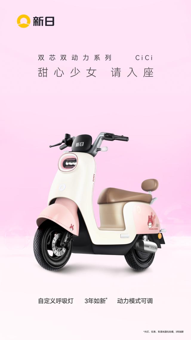 接触了新日电动车后，生活充满乐趣-新日电动车被雨淋了有事吗