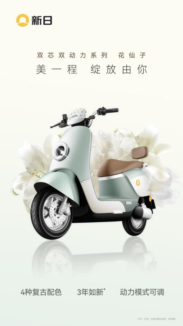 接触了新日电动车后，生活充满乐趣-新日电动车被雨淋了有事吗