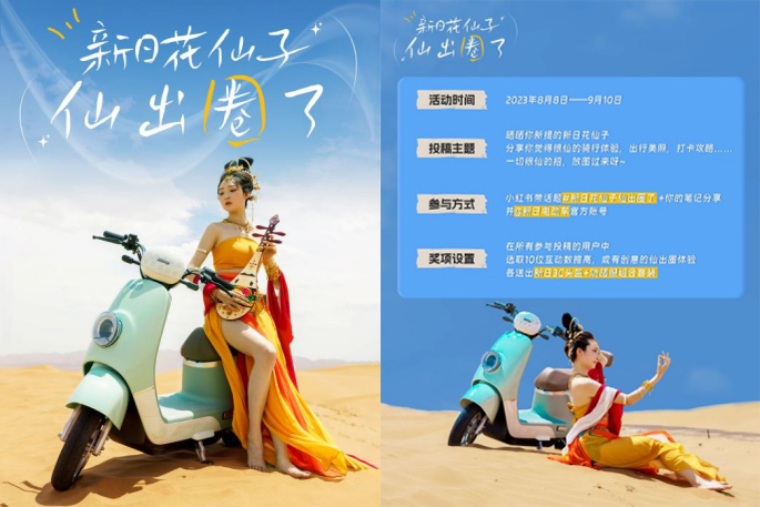 “仙”出圈的小车——新日花仙子，通勤、代步样样行-仙车凤台,打三个数字