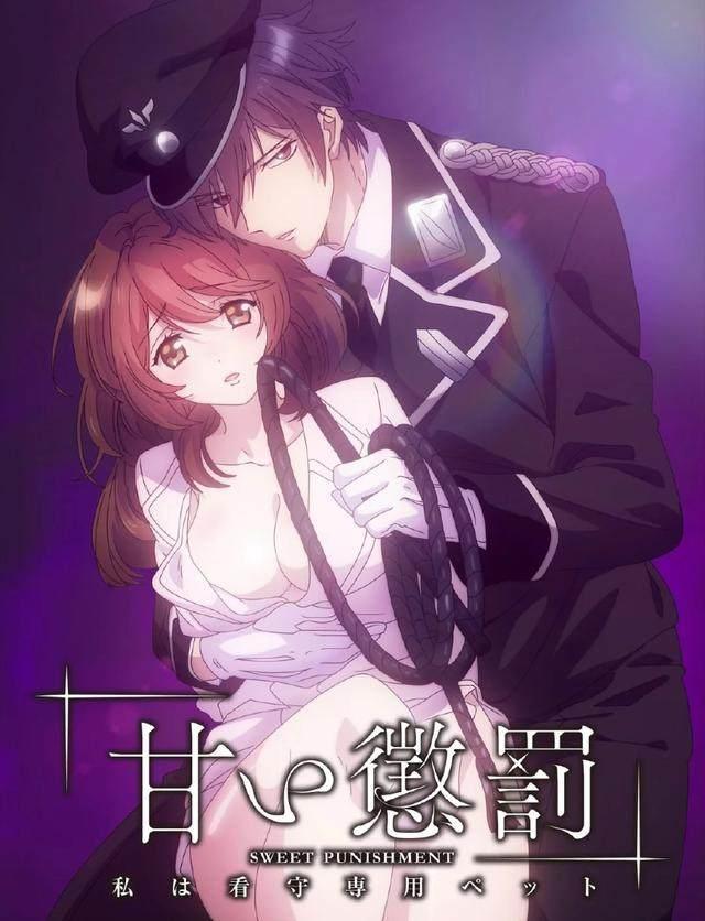泡面新番强势接档，甜蜜惩罚我是看守专用宠物，工口福利番开篇！-泡面新番强势接档2021年5月