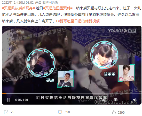 买超人品这么差，范丞丞怎么还跟他一起玩？网友：离他远点-范丞丞参加活动视频