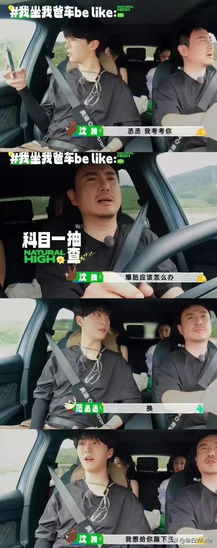 沈腾遭范丞丞直球暴击，我拿你当兄弟，你拿我当爸爸，腾哭！-沈腾范丞丞mv