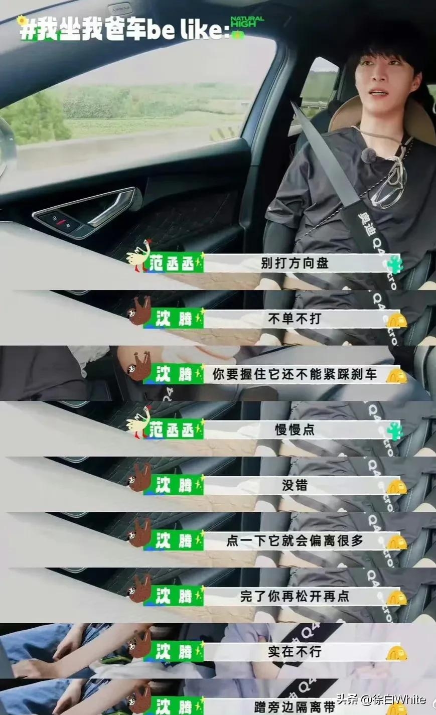 沈腾遭范丞丞直球暴击，我拿你当兄弟，你拿我当爸爸，腾哭！-沈腾范丞丞mv