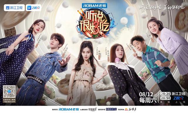 杨颖、范丞丞、毛晓彤等加盟《听说很好吃》第三季-范丞丞angelababy