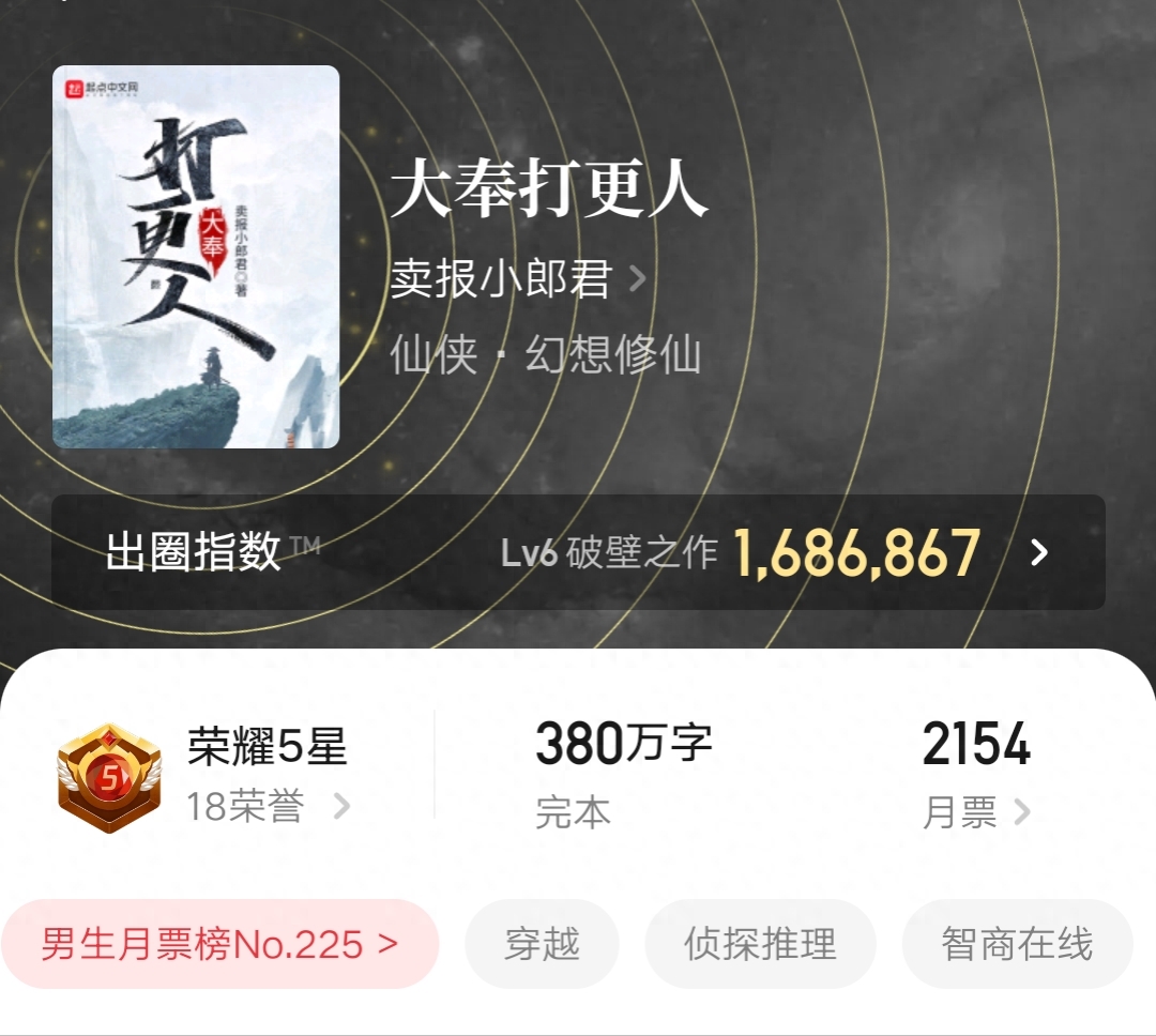 《灵境行者》六长老剧情被批擦边绿，确实不懂卖报小郎君在想什么-灵境行者主角几个女主