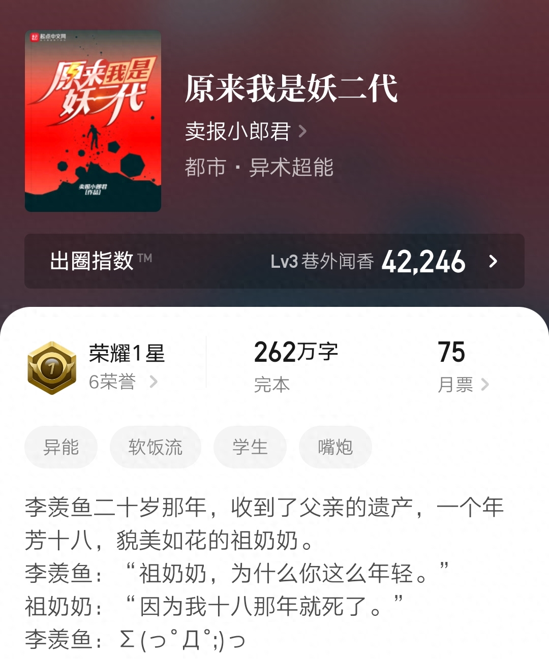 《灵境行者》六长老剧情被批擦边绿，确实不懂卖报小郎君在想什么-灵境行者主角几个女主