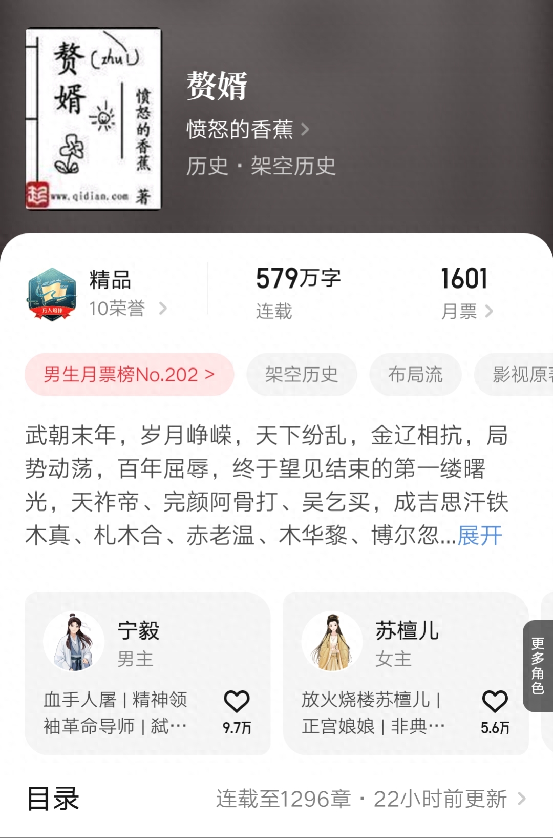 卖报小郎君新书《灵境行者》均订超过《大奉打更人》登顶起点了-灵境是谁翻译的