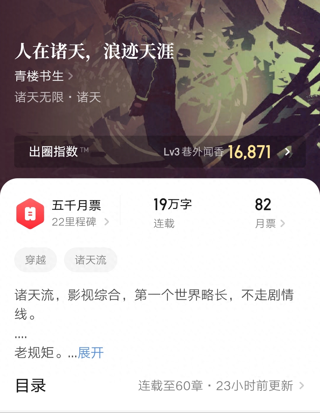 卖报小郎君新书《灵境行者》均订超过《大奉打更人》登顶起点了-灵境是谁翻译的