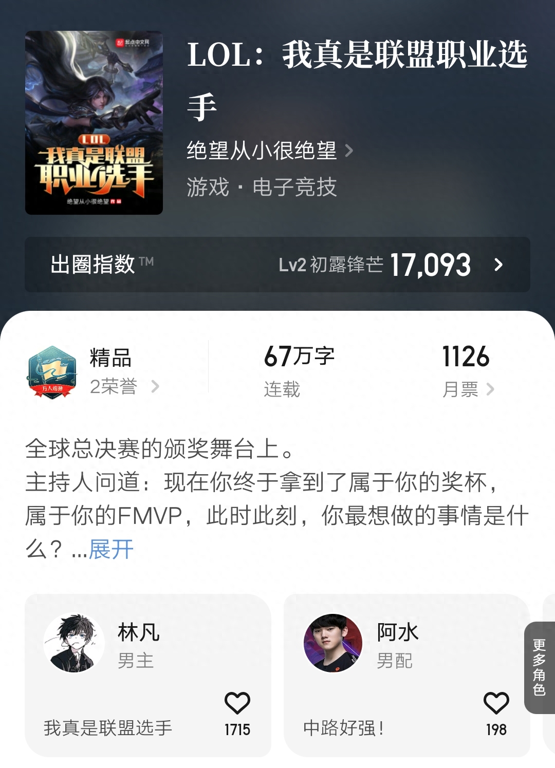 卖报小郎君新书《灵境行者》均订超过《大奉打更人》登顶起点了-灵境是谁翻译的