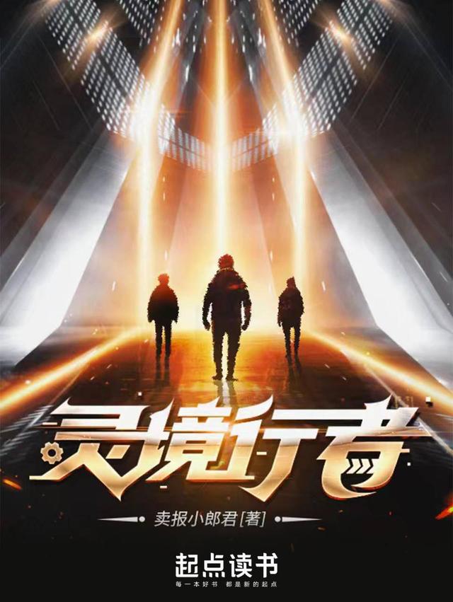 2022最火网文来了，《夜的命名术》《灵境行者》等作品领跑-夜的命名术太尬了