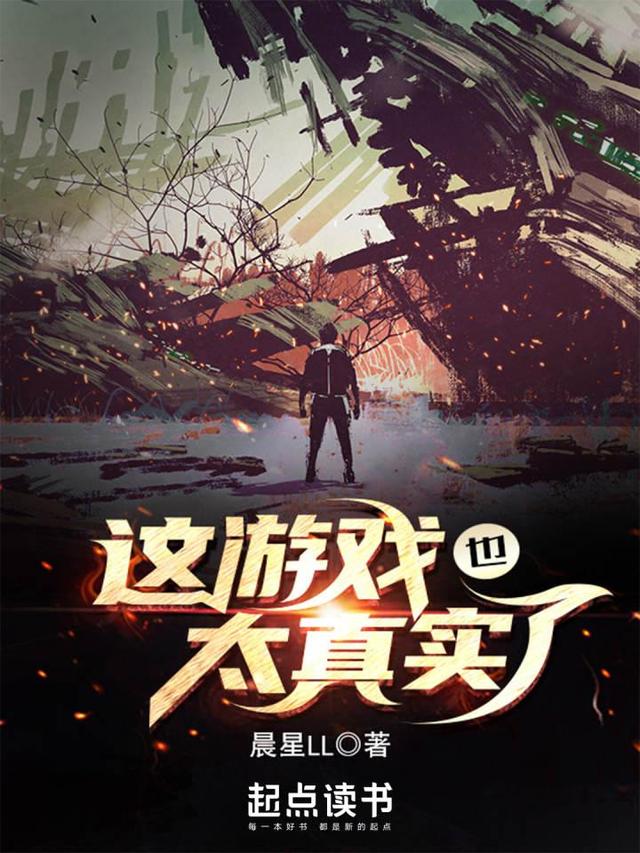 《夜的命名术》《择日飞升》等入选十大人气网文，2022起点读书年度排行榜发布-诡秘之主这么垃圾为什么说好看