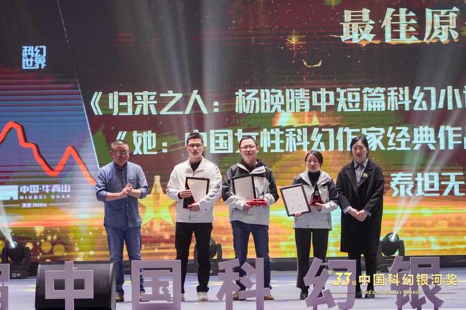 《深海余烬》等获奖，“科幻最高奖”银河奖揭晓网文大放光彩-深海电影