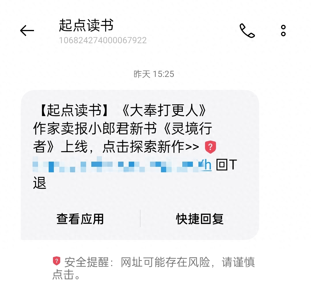 月票榜第七，63个盟主，卖报小郎君新书《灵境行者》开局堪称王炸-灵境是谁翻译的