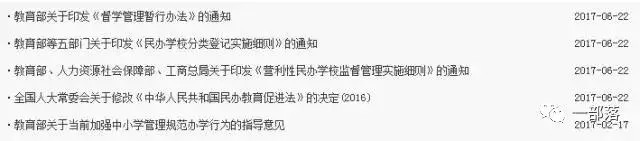 教育培训机构都需要办理哪些证件？-培训机构需要办理消防许可证吗